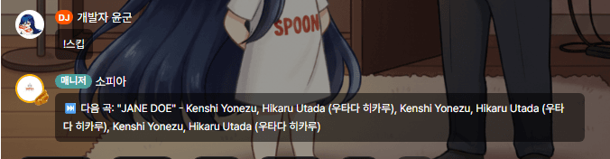 스킵 명령어 실행