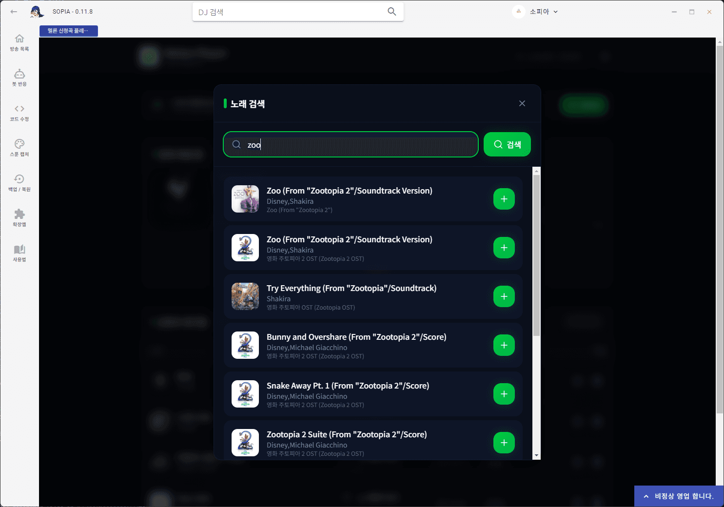 검색 다이얼로그