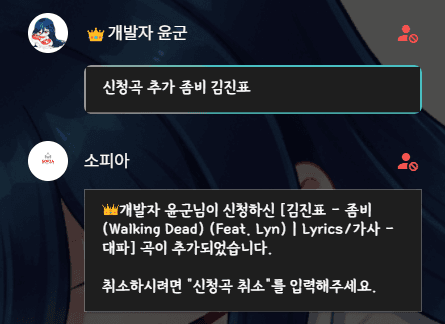 채팅창 명령어 입력