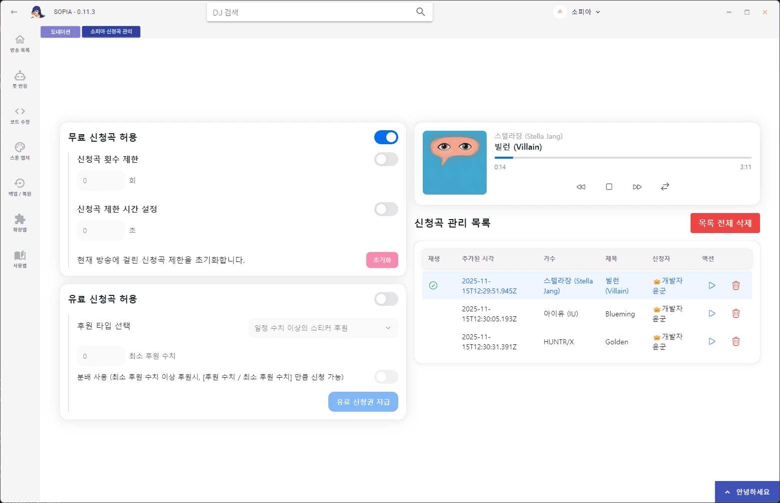 프로그램 메인 화면