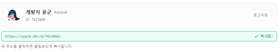 페이지 주소 복사