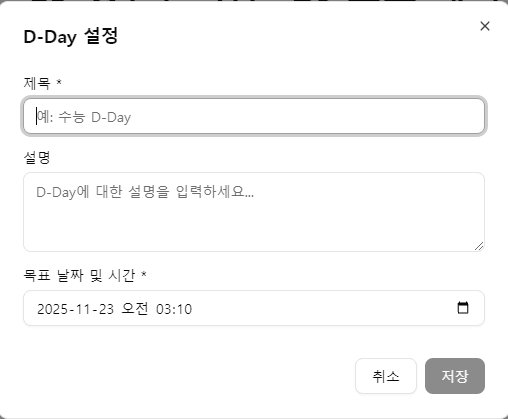 D-Day 추가