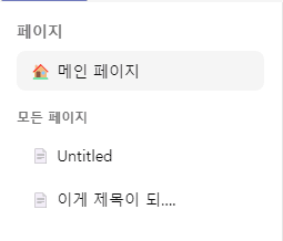 페이지 사이드바