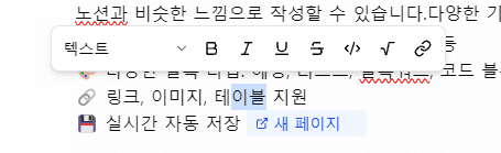 텍스트 꾸미기